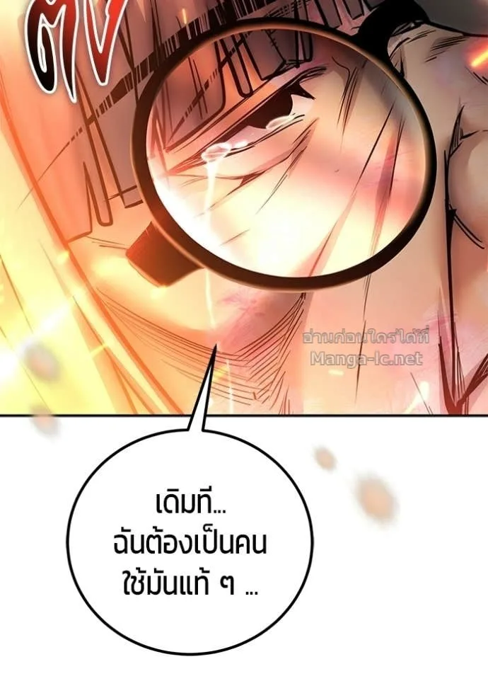 Secretly More Powerful Than the Hero แกร่งเกินผู้กล้า แต่ซ่าไม่ได้ ตอนที่ 104 หน้า 35