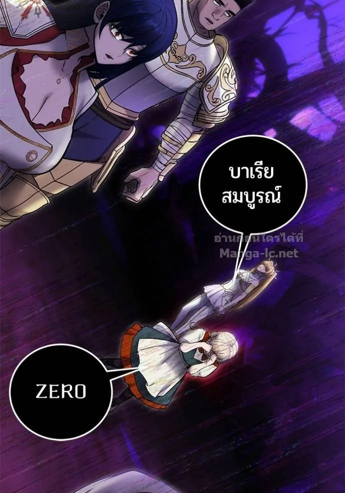 Secretly More Powerful Than the Hero แกร่งเกินผู้กล้า แต่ซ่าไม่ได้ ตอนที่ 104 หน้า 37