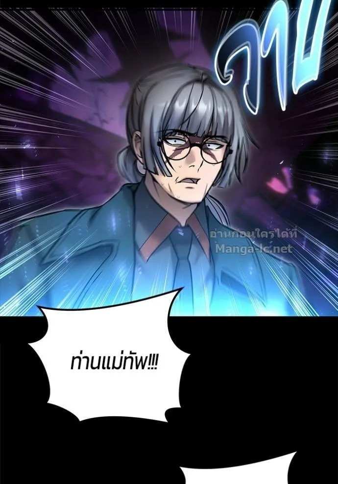 Secretly More Powerful Than the Hero แกร่งเกินผู้กล้า แต่ซ่าไม่ได้ ตอนที่ 104 หน้า 39
