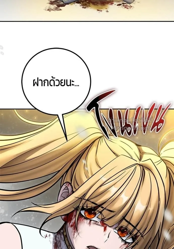 Secretly More Powerful Than the Hero แกร่งเกินผู้กล้า แต่ซ่าไม่ได้ ตอนที่ 104 หน้า 4