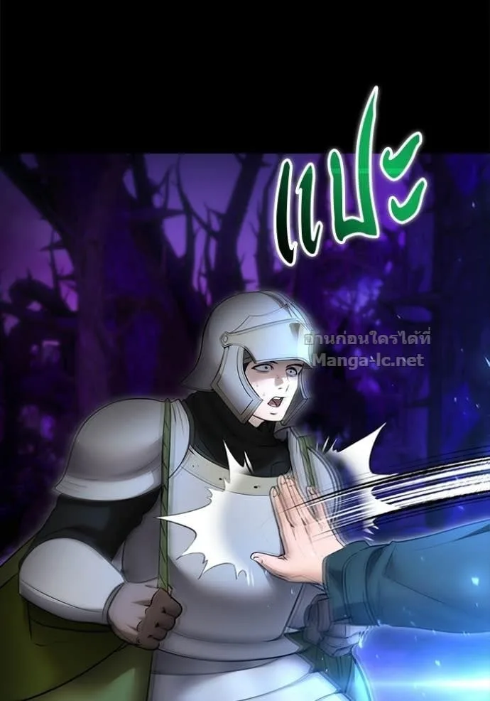 Secretly More Powerful Than the Hero แกร่งเกินผู้กล้า แต่ซ่าไม่ได้ ตอนที่ 104 หน้า 41