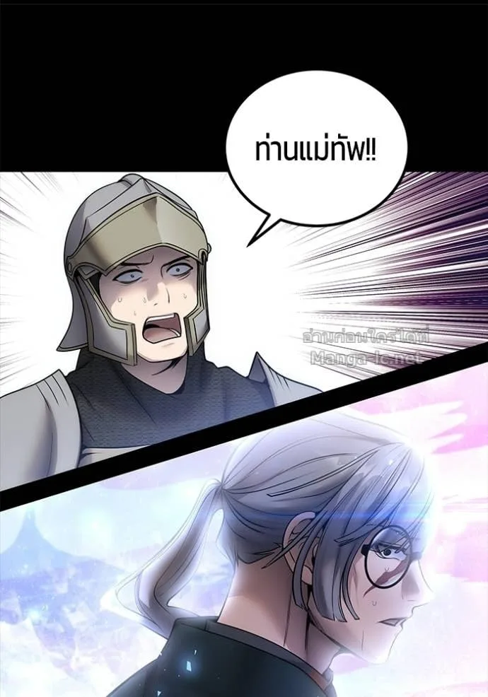 Secretly More Powerful Than the Hero แกร่งเกินผู้กล้า แต่ซ่าไม่ได้ ตอนที่ 104 หน้า 44