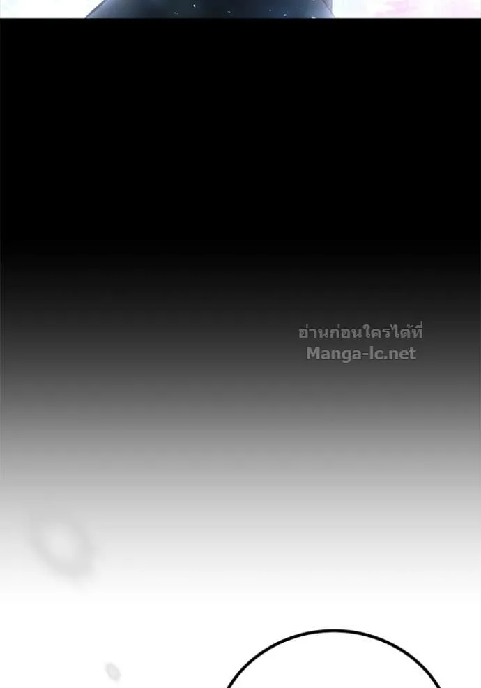 Secretly More Powerful Than the Hero แกร่งเกินผู้กล้า แต่ซ่าไม่ได้ ตอนที่ 104 หน้า 45