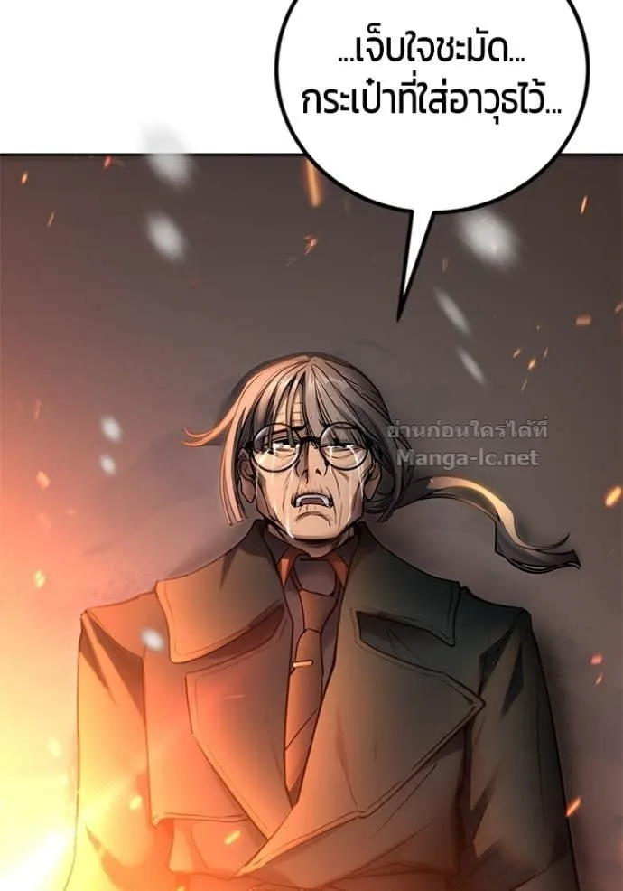 Secretly More Powerful Than the Hero แกร่งเกินผู้กล้า แต่ซ่าไม่ได้ ตอนที่ 104 หน้า 46