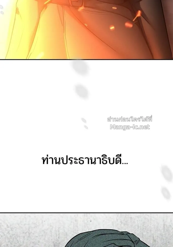 Secretly More Powerful Than the Hero แกร่งเกินผู้กล้า แต่ซ่าไม่ได้ ตอนที่ 104 หน้า 47
