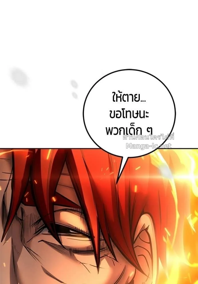 Secretly More Powerful Than the Hero แกร่งเกินผู้กล้า แต่ซ่าไม่ได้ ตอนที่ 104 หน้า 51