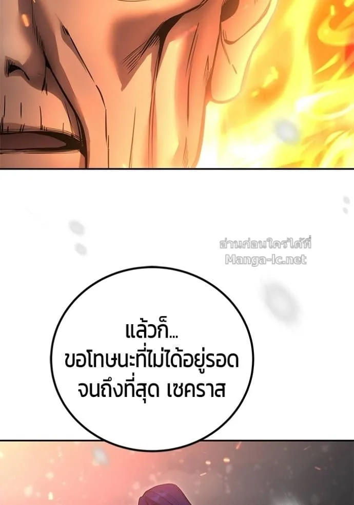 Secretly More Powerful Than the Hero แกร่งเกินผู้กล้า แต่ซ่าไม่ได้ ตอนที่ 104 หน้า 52