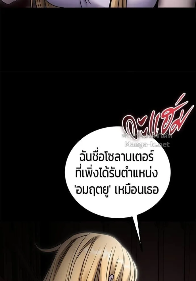 Secretly More Powerful Than the Hero แกร่งเกินผู้กล้า แต่ซ่าไม่ได้ ตอนที่ 104 หน้า 58