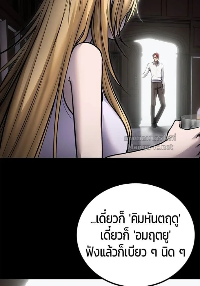 Secretly More Powerful Than the Hero แกร่งเกินผู้กล้า แต่ซ่าไม่ได้ ตอนที่ 104 หน้า 59