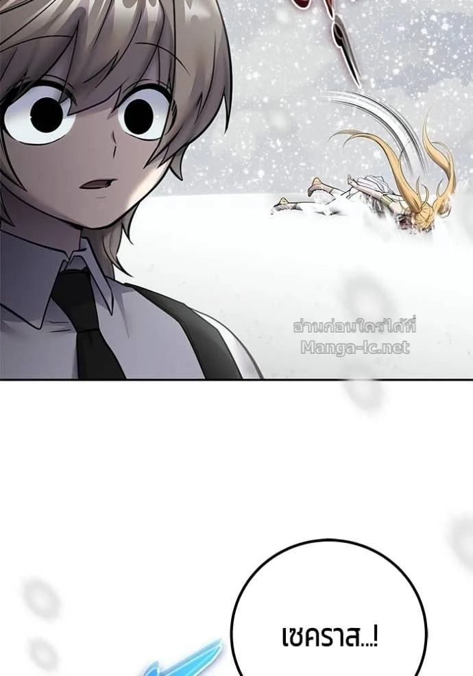 Secretly More Powerful Than the Hero แกร่งเกินผู้กล้า แต่ซ่าไม่ได้ ตอนที่ 104 หน้า 6