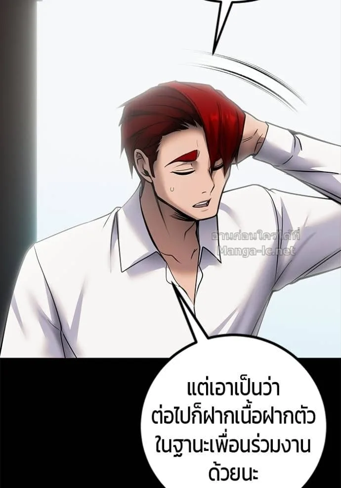 Secretly More Powerful Than the Hero แกร่งเกินผู้กล้า แต่ซ่าไม่ได้ ตอนที่ 104 หน้า 60