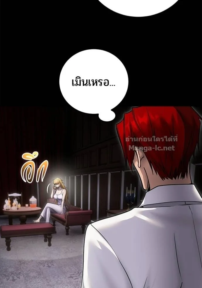 Secretly More Powerful Than the Hero แกร่งเกินผู้กล้า แต่ซ่าไม่ได้ ตอนที่ 104 หน้า 61