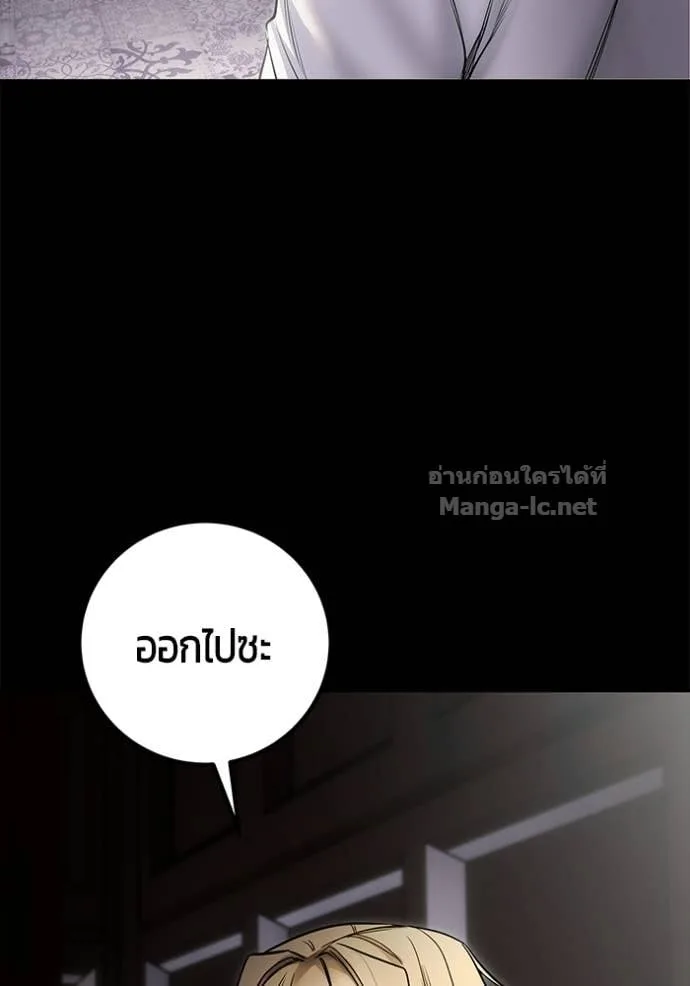 Secretly More Powerful Than the Hero แกร่งเกินผู้กล้า แต่ซ่าไม่ได้ ตอนที่ 104 หน้า 62
