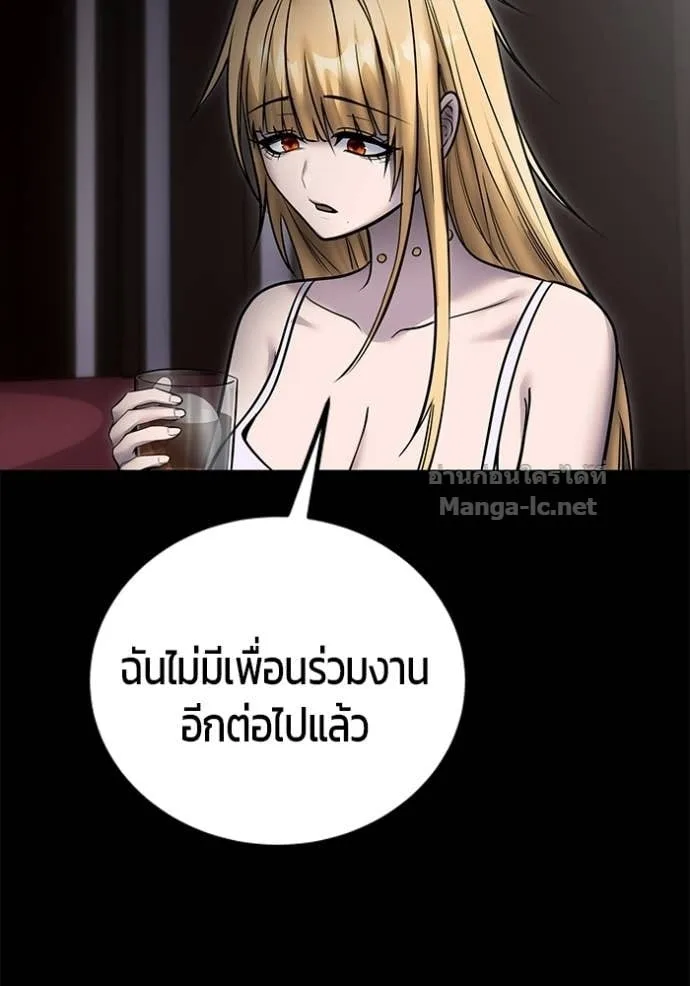 Secretly More Powerful Than the Hero แกร่งเกินผู้กล้า แต่ซ่าไม่ได้ ตอนที่ 104 หน้า 63