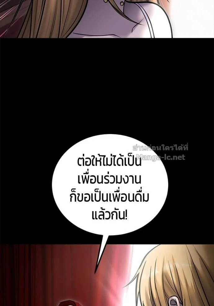 Secretly More Powerful Than the Hero แกร่งเกินผู้กล้า แต่ซ่าไม่ได้ ตอนที่ 104 หน้า 66