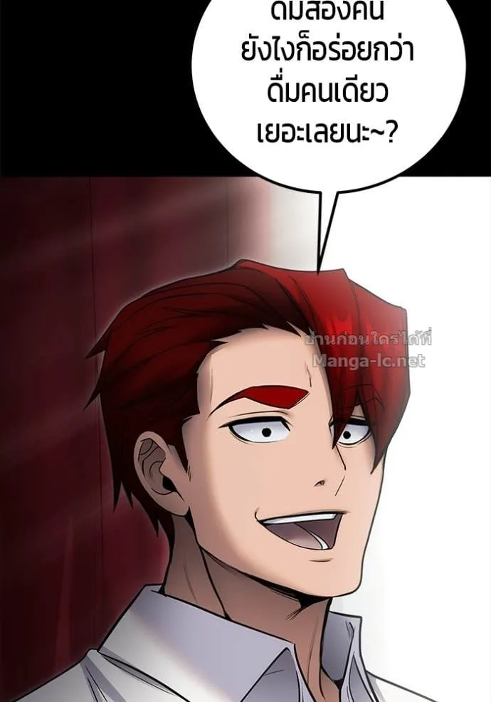 Secretly More Powerful Than the Hero แกร่งเกินผู้กล้า แต่ซ่าไม่ได้ ตอนที่ 104 หน้า 68