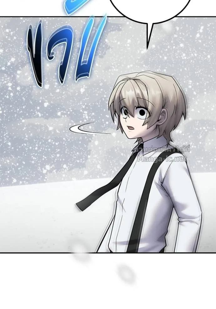 Secretly More Powerful Than the Hero แกร่งเกินผู้กล้า แต่ซ่าไม่ได้ ตอนที่ 104 หน้า 7