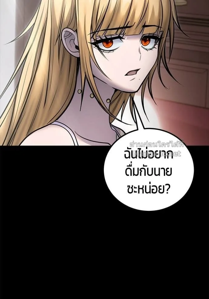 Secretly More Powerful Than the Hero แกร่งเกินผู้กล้า แต่ซ่าไม่ได้ ตอนที่ 104 หน้า 70