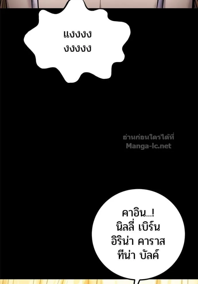 Secretly More Powerful Than the Hero แกร่งเกินผู้กล้า แต่ซ่าไม่ได้ ตอนที่ 104 หน้า 74