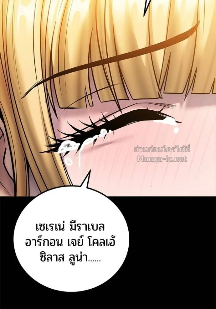 Secretly More Powerful Than the Hero แกร่งเกินผู้กล้า แต่ซ่าไม่ได้ ตอนที่ 104 หน้า 75