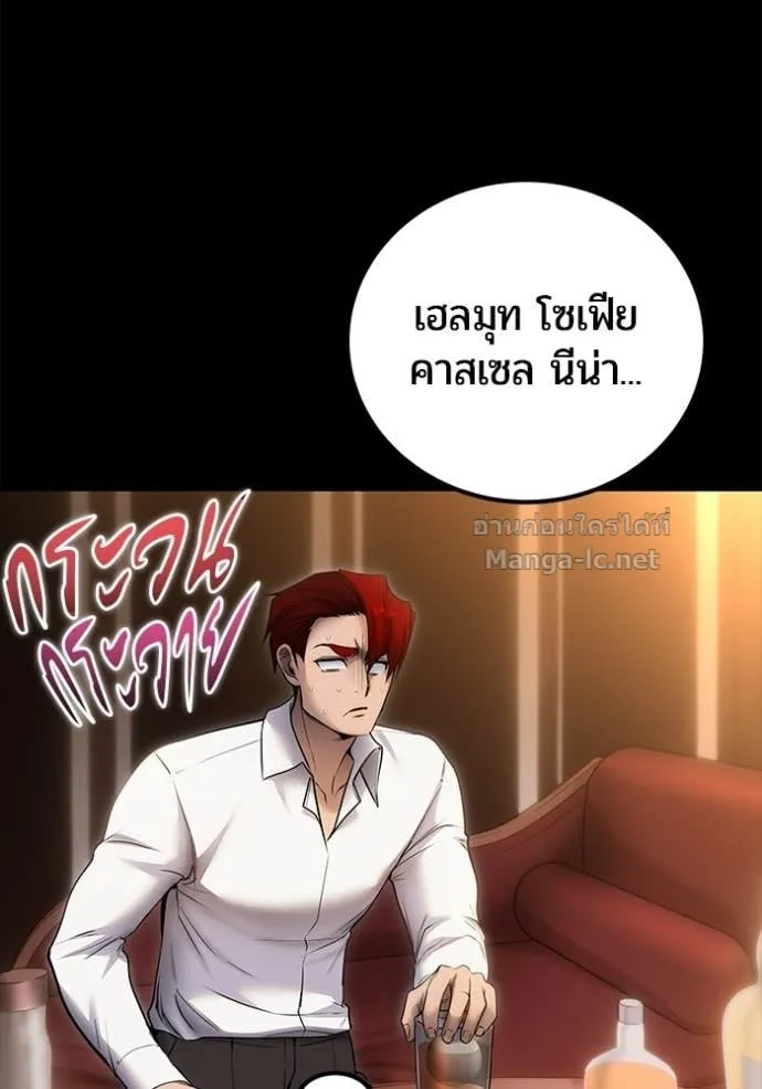 Secretly More Powerful Than the Hero แกร่งเกินผู้กล้า แต่ซ่าไม่ได้ ตอนที่ 104 หน้า 76