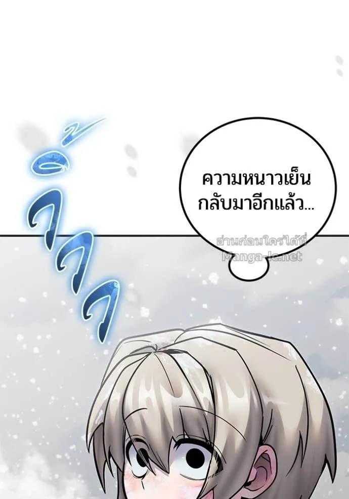 Secretly More Powerful Than the Hero แกร่งเกินผู้กล้า แต่ซ่าไม่ได้ ตอนที่ 104 หน้า 8