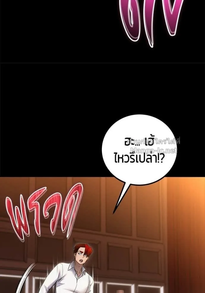 Secretly More Powerful Than the Hero แกร่งเกินผู้กล้า แต่ซ่าไม่ได้ ตอนที่ 104 หน้า 80