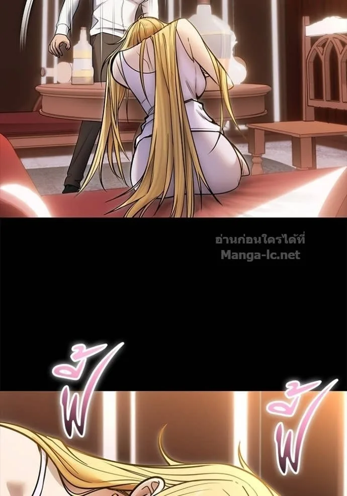 Secretly More Powerful Than the Hero แกร่งเกินผู้กล้า แต่ซ่าไม่ได้ ตอนที่ 104 หน้า 81