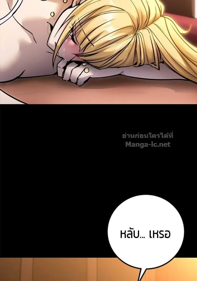 Secretly More Powerful Than the Hero แกร่งเกินผู้กล้า แต่ซ่าไม่ได้ ตอนที่ 104 หน้า 82