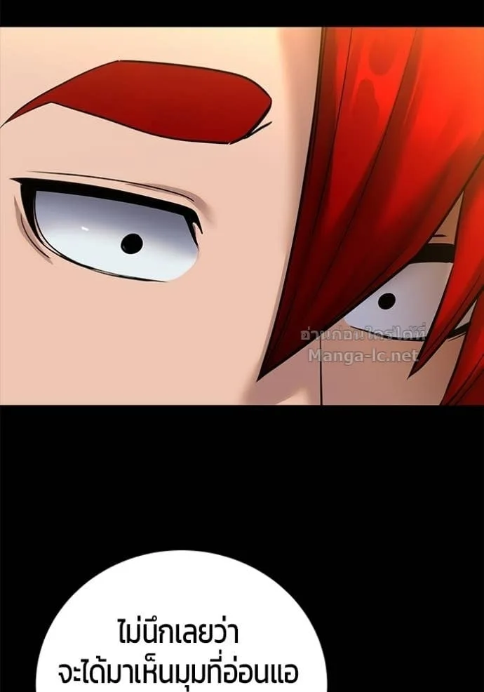 Secretly More Powerful Than the Hero แกร่งเกินผู้กล้า แต่ซ่าไม่ได้ ตอนที่ 104 หน้า 84