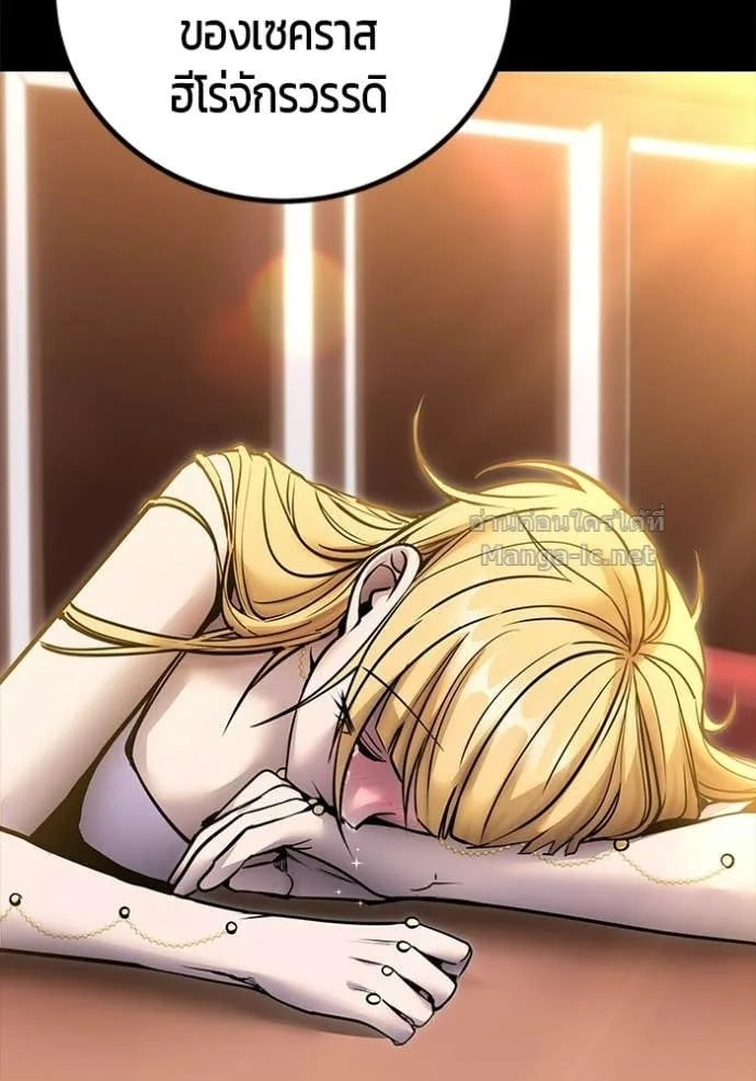 Secretly More Powerful Than the Hero แกร่งเกินผู้กล้า แต่ซ่าไม่ได้ ตอนที่ 104 หน้า 85