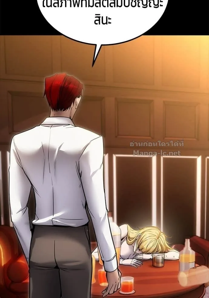 Secretly More Powerful Than the Hero แกร่งเกินผู้กล้า แต่ซ่าไม่ได้ ตอนที่ 104 หน้า 87