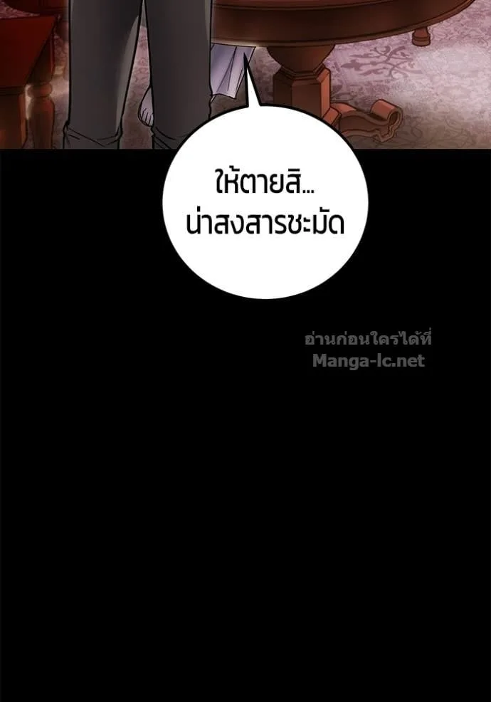 Secretly More Powerful Than the Hero แกร่งเกินผู้กล้า แต่ซ่าไม่ได้ ตอนที่ 104 หน้า 88