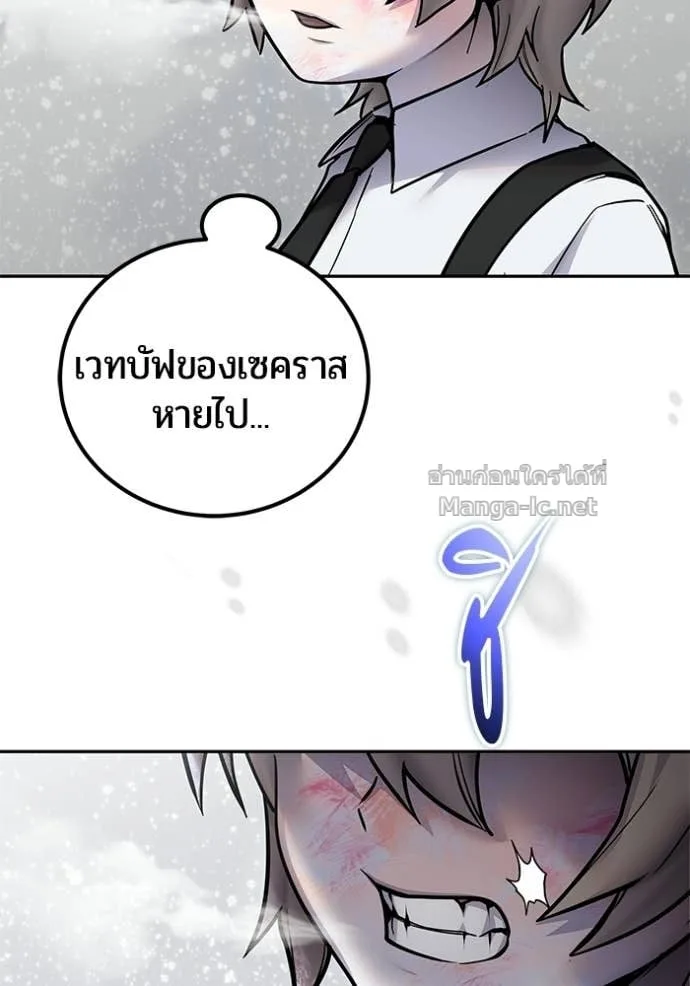 Secretly More Powerful Than the Hero แกร่งเกินผู้กล้า แต่ซ่าไม่ได้ ตอนที่ 104 หน้า 9