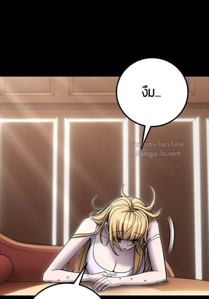 Secretly More Powerful Than the Hero แกร่งเกินผู้กล้า แต่ซ่าไม่ได้ ตอนที่ 104 หน้า 90