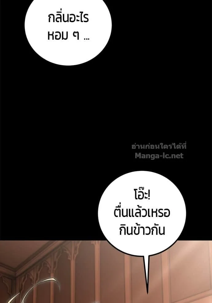 Secretly More Powerful Than the Hero แกร่งเกินผู้กล้า แต่ซ่าไม่ได้ ตอนที่ 104 หน้า 91