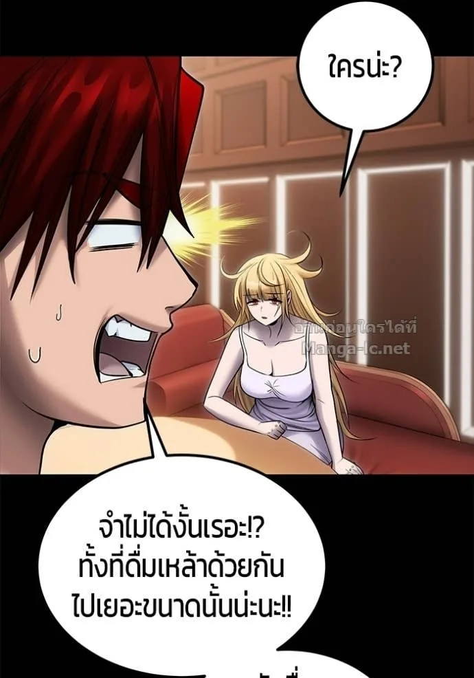 Secretly More Powerful Than the Hero แกร่งเกินผู้กล้า แต่ซ่าไม่ได้ ตอนที่ 104 หน้า 93