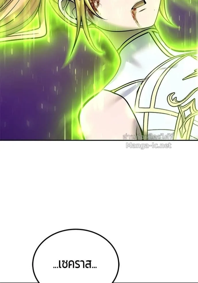 Secretly More Powerful Than the Hero แกร่งเกินผู้กล้า แต่ซ่าไม่ได้ ตอนที่ 105 หน้า 10