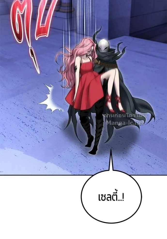 Secretly More Powerful Than the Hero แกร่งเกินผู้กล้า แต่ซ่าไม่ได้ ตอนที่ 105 หน้า 103