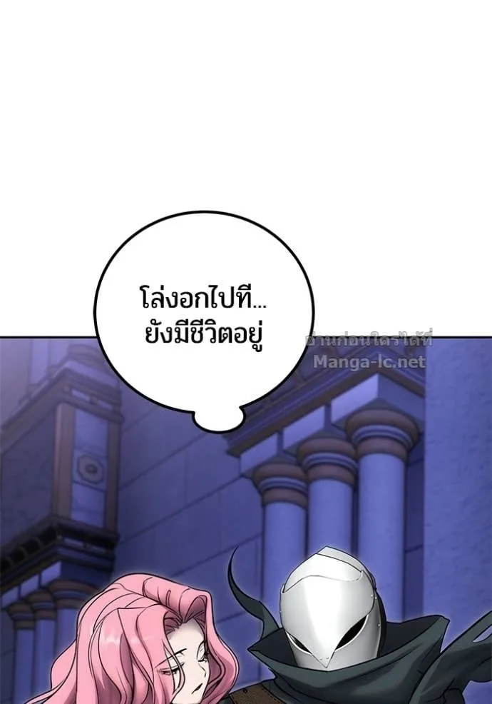 Secretly More Powerful Than the Hero แกร่งเกินผู้กล้า แต่ซ่าไม่ได้ ตอนที่ 105 หน้า 104