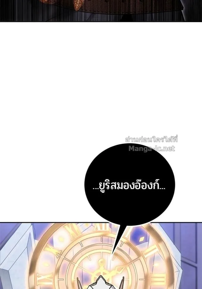 Secretly More Powerful Than the Hero แกร่งเกินผู้กล้า แต่ซ่าไม่ได้ ตอนที่ 105 หน้า 110