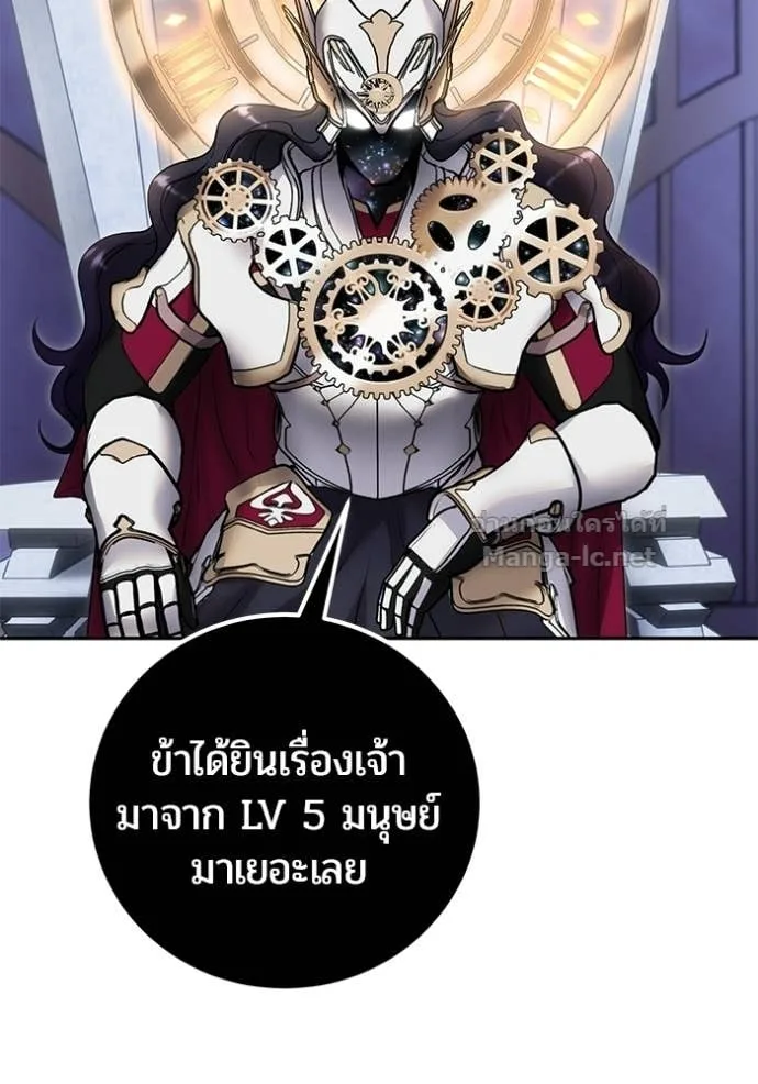 Secretly More Powerful Than the Hero แกร่งเกินผู้กล้า แต่ซ่าไม่ได้ ตอนที่ 105 หน้า 111