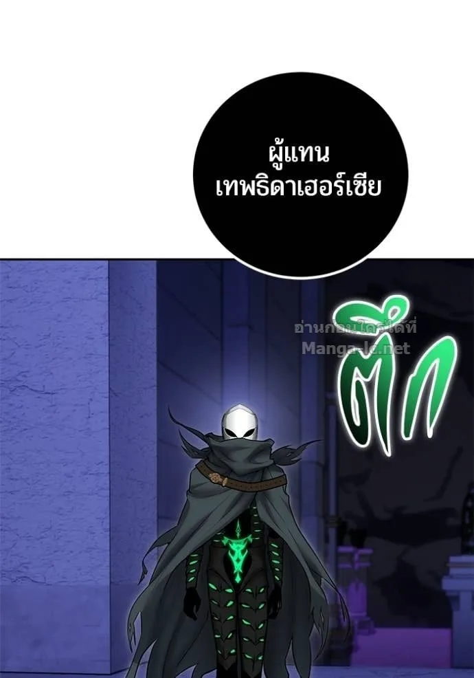 Secretly More Powerful Than the Hero แกร่งเกินผู้กล้า แต่ซ่าไม่ได้ ตอนที่ 105 หน้า 112