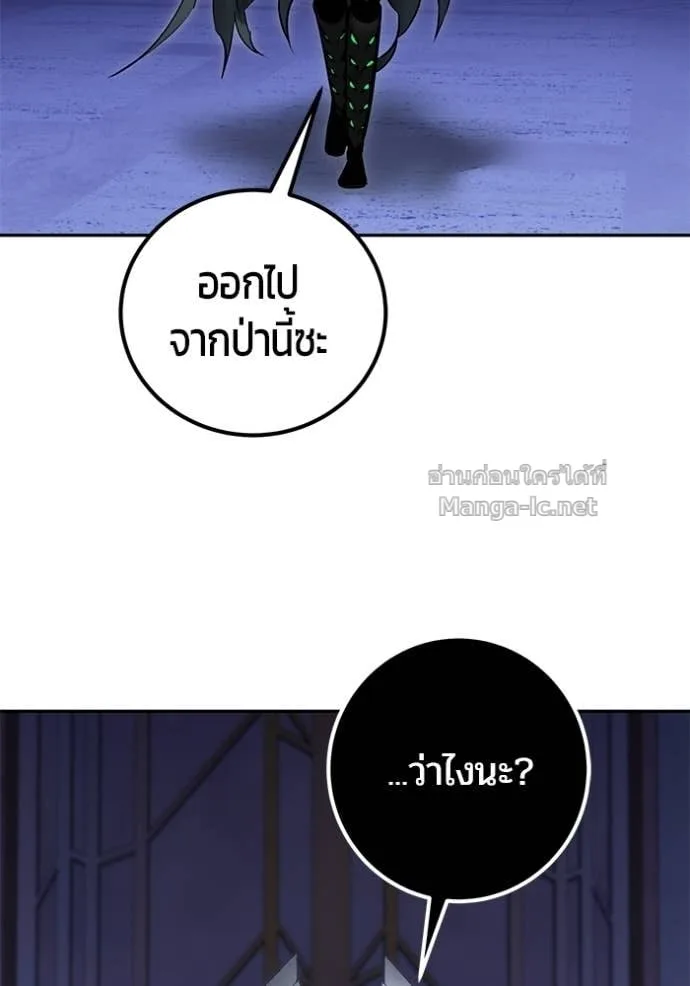 Secretly More Powerful Than the Hero แกร่งเกินผู้กล้า แต่ซ่าไม่ได้ ตอนที่ 105 หน้า 113