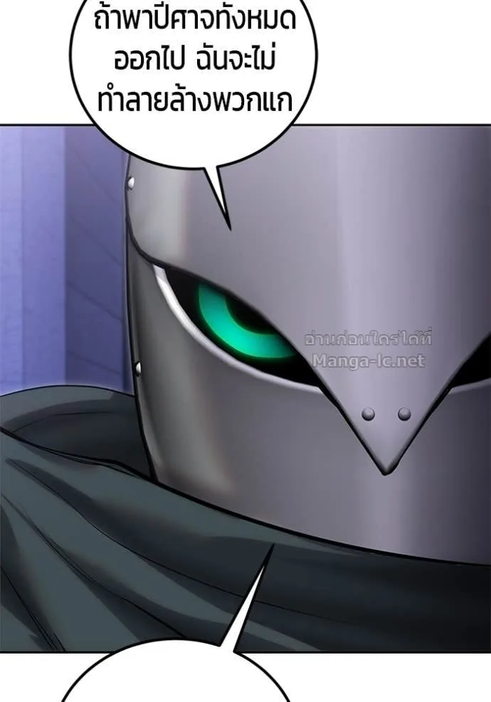 Secretly More Powerful Than the Hero แกร่งเกินผู้กล้า แต่ซ่าไม่ได้ ตอนที่ 105 หน้า 115