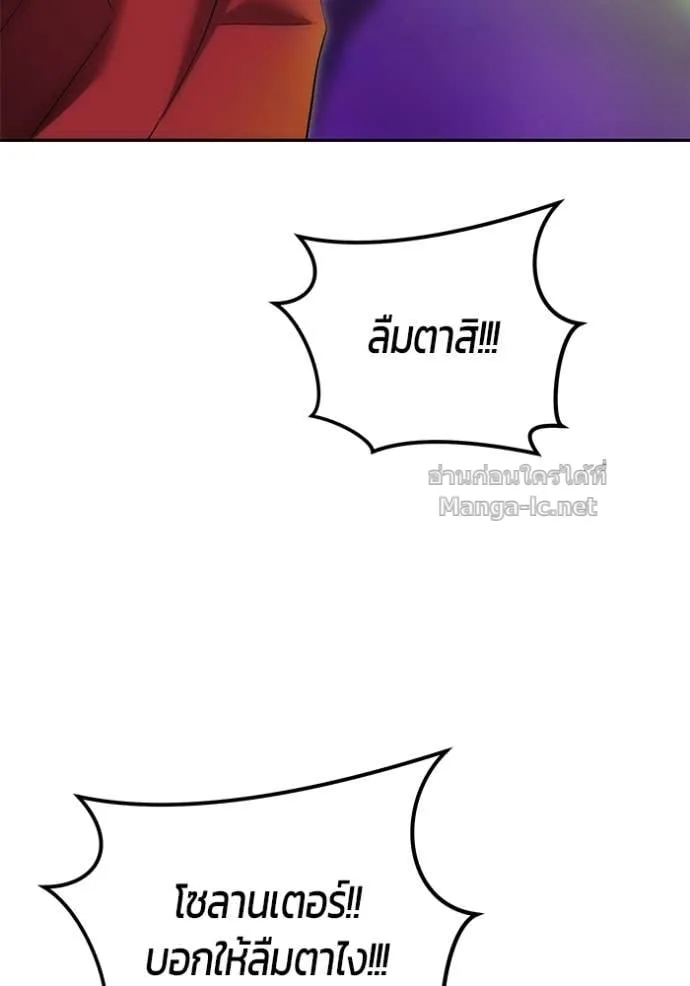 Secretly More Powerful Than the Hero แกร่งเกินผู้กล้า แต่ซ่าไม่ได้ ตอนที่ 105 หน้า 12