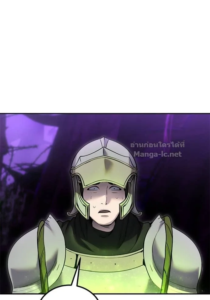 Secretly More Powerful Than the Hero แกร่งเกินผู้กล้า แต่ซ่าไม่ได้ ตอนที่ 105 หน้า 14