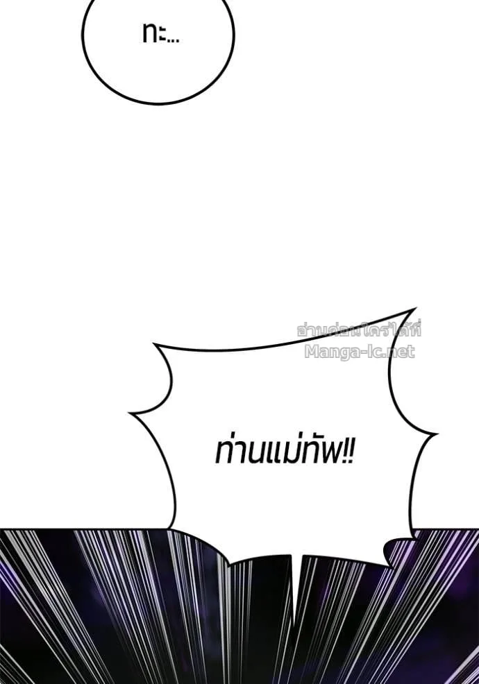 Secretly More Powerful Than the Hero แกร่งเกินผู้กล้า แต่ซ่าไม่ได้ ตอนที่ 105 หน้า 15