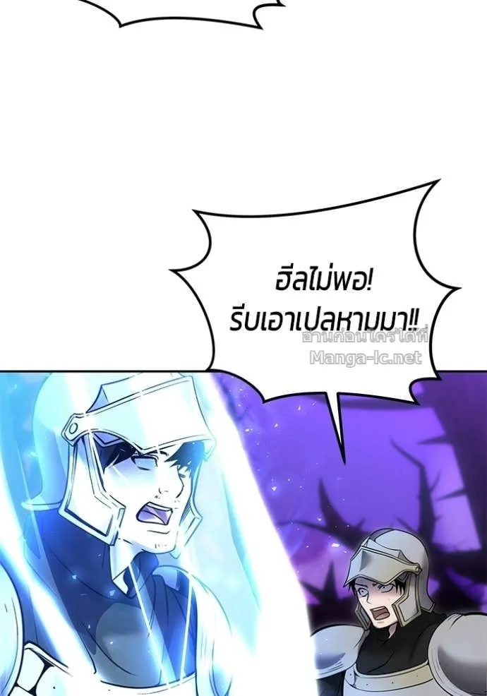 Secretly More Powerful Than the Hero แกร่งเกินผู้กล้า แต่ซ่าไม่ได้ ตอนที่ 105 หน้า 17