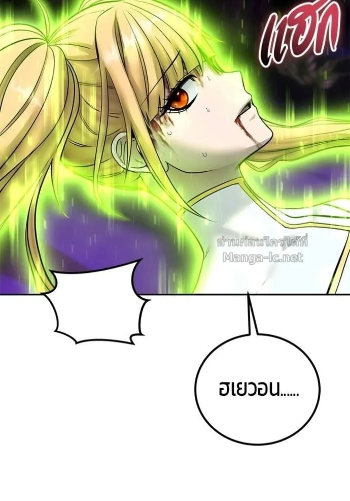 Secretly More Powerful Than the Hero แกร่งเกินผู้กล้า แต่ซ่าไม่ได้ ตอนที่ 105 หน้า 19